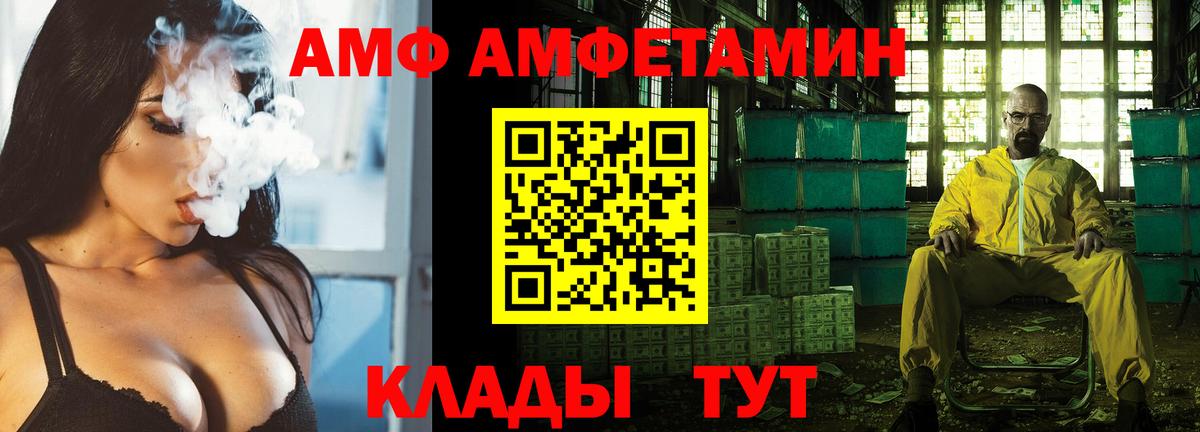 Керчь  АМФЕТАМИН  Вход с VPN  Amphetamine VHQ 