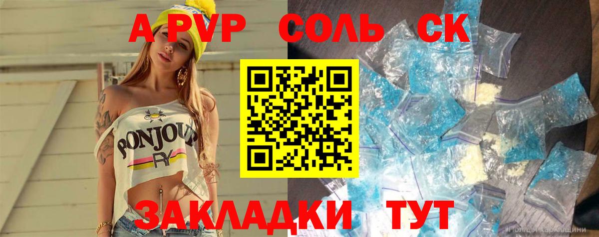 Керчь  Alfa_PVP  A PVP СК  Вход с VPN  А ПВП VHQ 