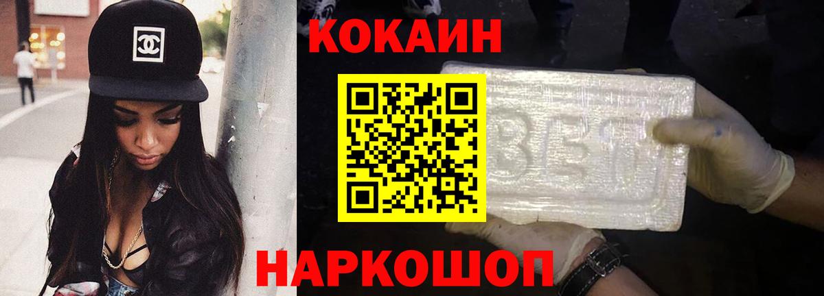 КОКАИН Эквадор  Cocaine Эквадор  Вход с VPN  Керчь 