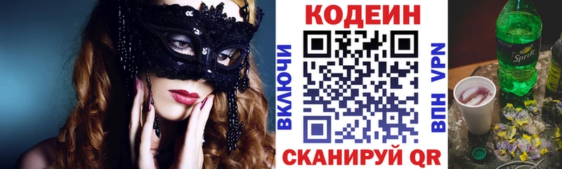 Кодеиновый сироп Lean Purple Drank  Керчь 