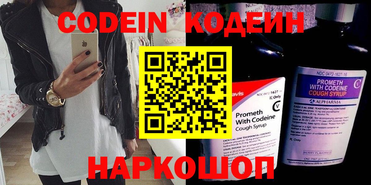 Керчь  где купить наркотик  Вход с VPN  Codein напиток Lean (лин)  Кодеиновый сироп Lean напиток Lean (лин) 