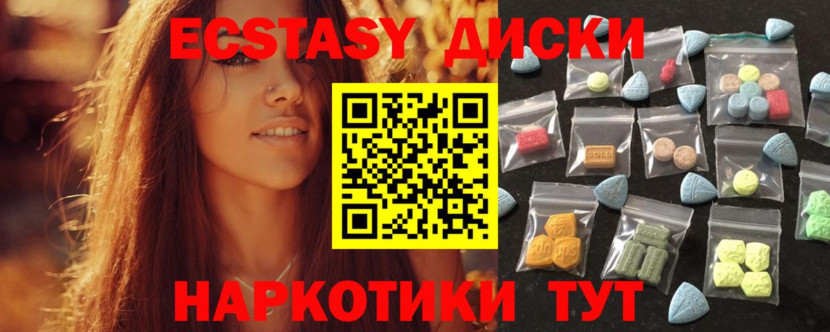 Ecstasy 99% Керчь