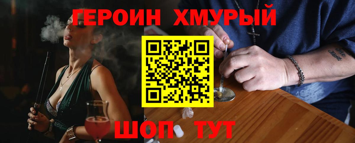 Керчь  Героин Афган  Вход с VPN 
