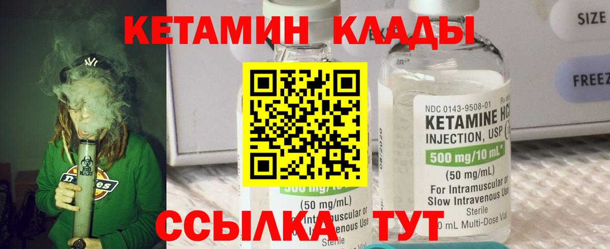 Керчь  КЕТАМИН ketamine  KRAKEN tor  Вход с VPN  КЕТАМИН ketamine 