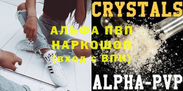 альфа пвп Зеленокумск