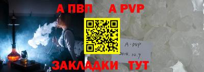 альфа пвп VHQ Волжский