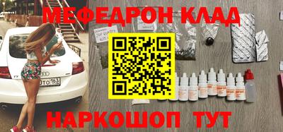 мефедрон VHQ Волгодонск