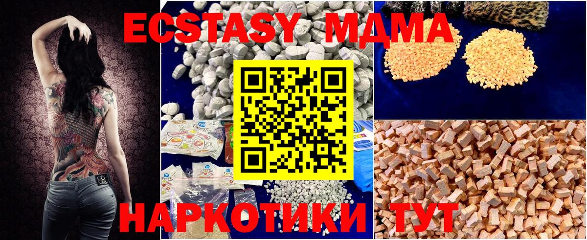 MDMA crystal  MDMA VHQ  Керчь  Вход с VPN 