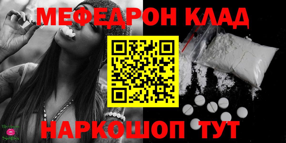 Мефедрон мука  Меф кристаллы  Керчь  МЯУ-МЯУ  Мефедрон  Вход с VPN 
