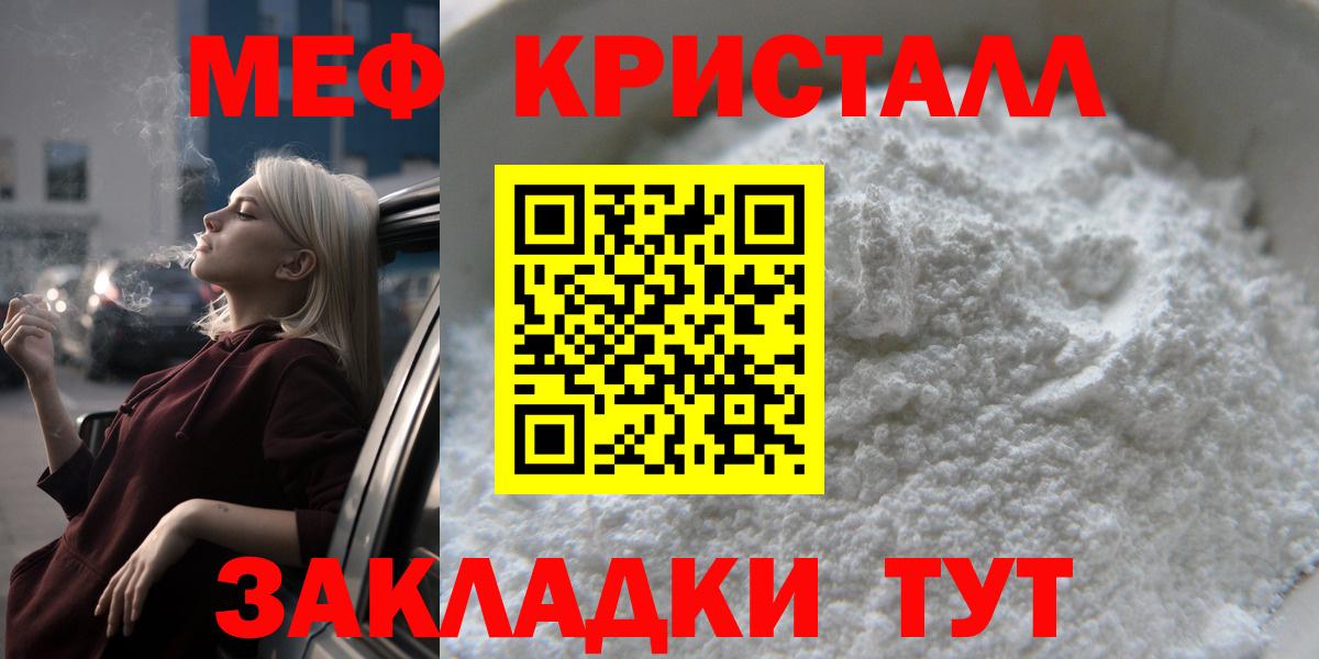 Меф мяу мяу Керчь