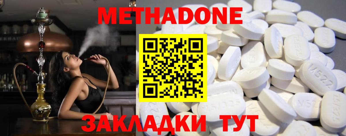 Керчь  МЕТАДОН methadone  Вход с VPN  МЕТАДОН methadone 