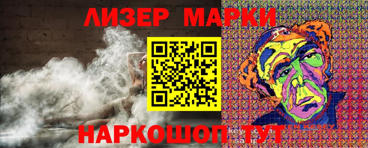 Марки NBOMe 1,8мг  Вход с VPN  Керчь 