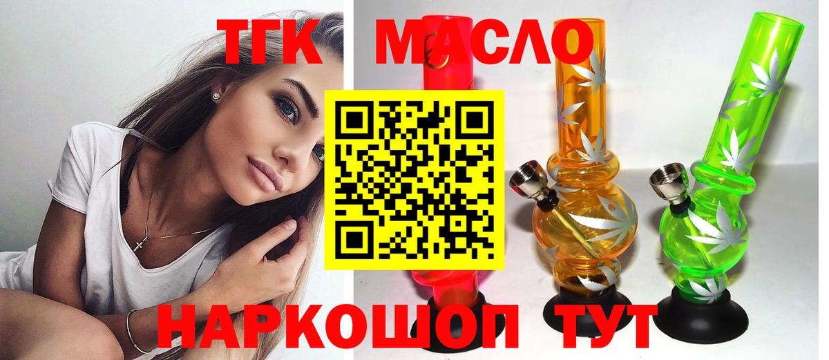 Дистиллят ТГК Wax Керчь