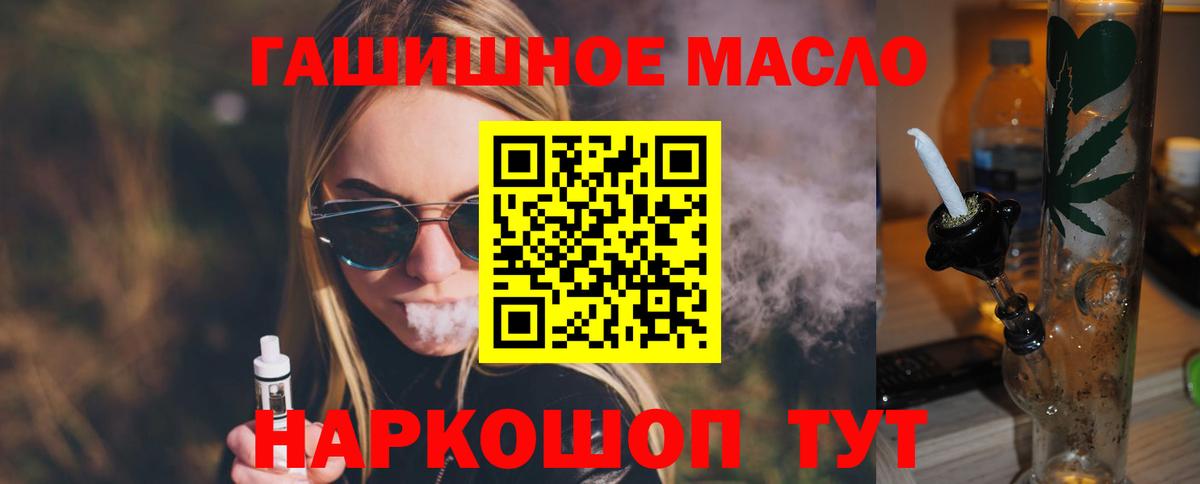 Дистиллят ТГК гашишное масло  Вход с VPN  Керчь 