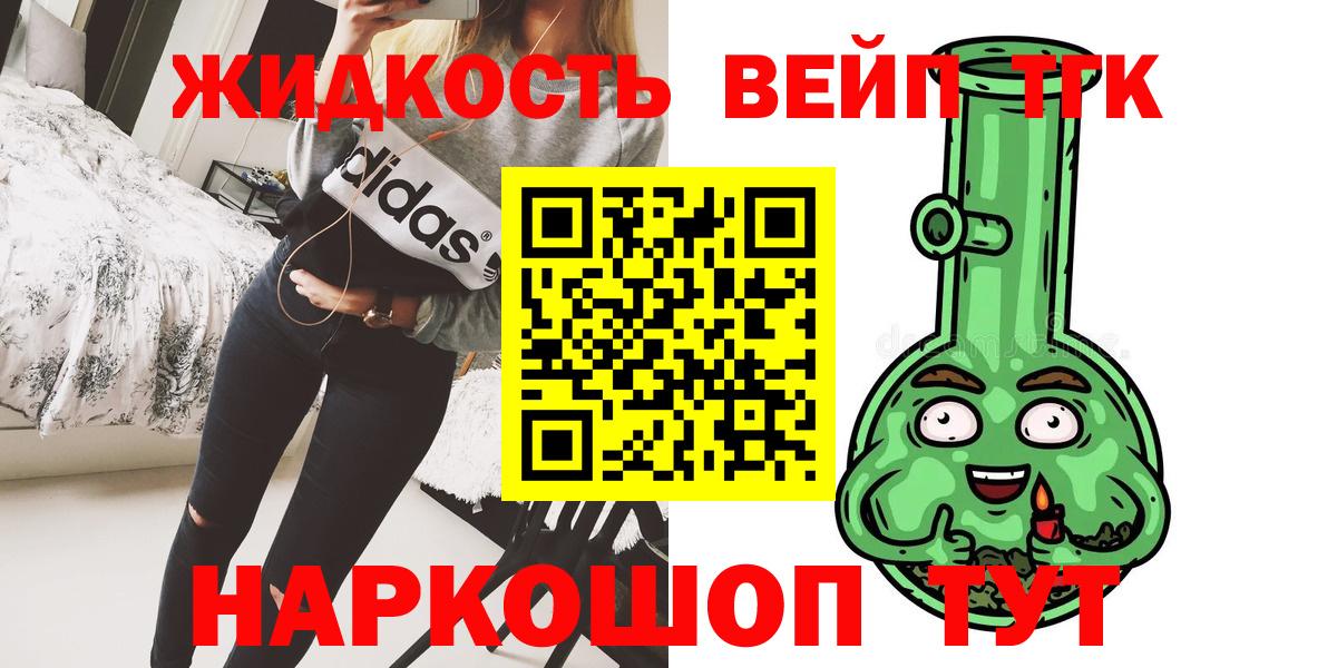 ТГК вейп с тгк  купить наркотик  Керчь  ТГК гашишное масло 